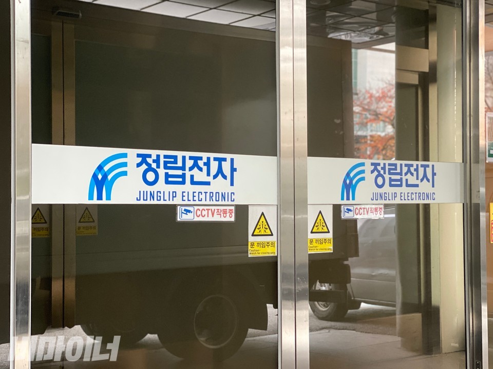 서울시 광진구에 위치한 장애인근로사업장 정립전자. 정문이 굳게 닫혀 있다. 사진 이가연