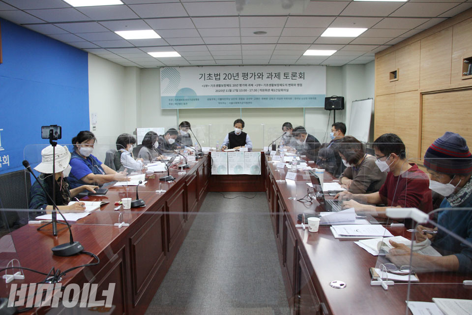 국민기초생활보장법 시행 20년을 맞아 국민기초생활보장제도를 평가하고 과제를 살피는 토론회가 17일 오후 1시 국회의원회관 제1간담회실에서 기초법바로세우기공동행동 주관으로 열렸다. 사진 하민지