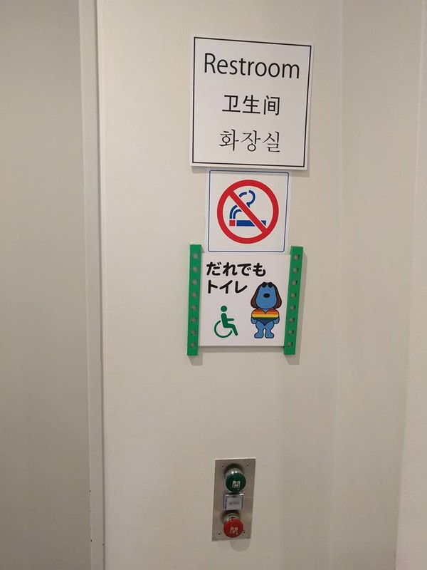 일본 후지TV 화장실 입구 ⓒ박한희