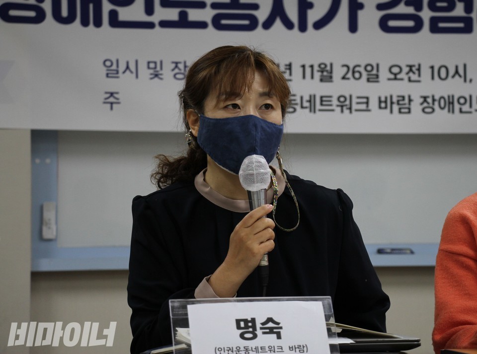 명숙 인권운동네트워크 바람 활동가가 연구결과를 발표하고 있다. 사진 허현덕