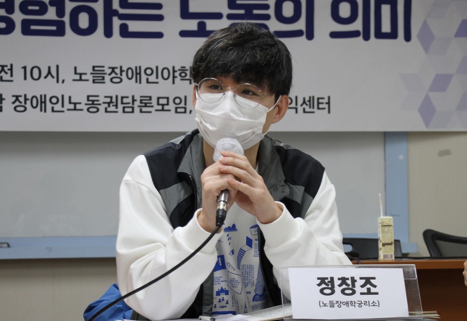 정창조 노들장애학 궁리소 연구원이 발표하고 있다. 사진 허현덕