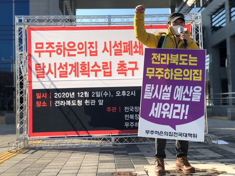 기자회견에서 김재환 장애와인권발바닥행동 활동가가 발언하고 있다. 사진 전국장애인차별철폐연대