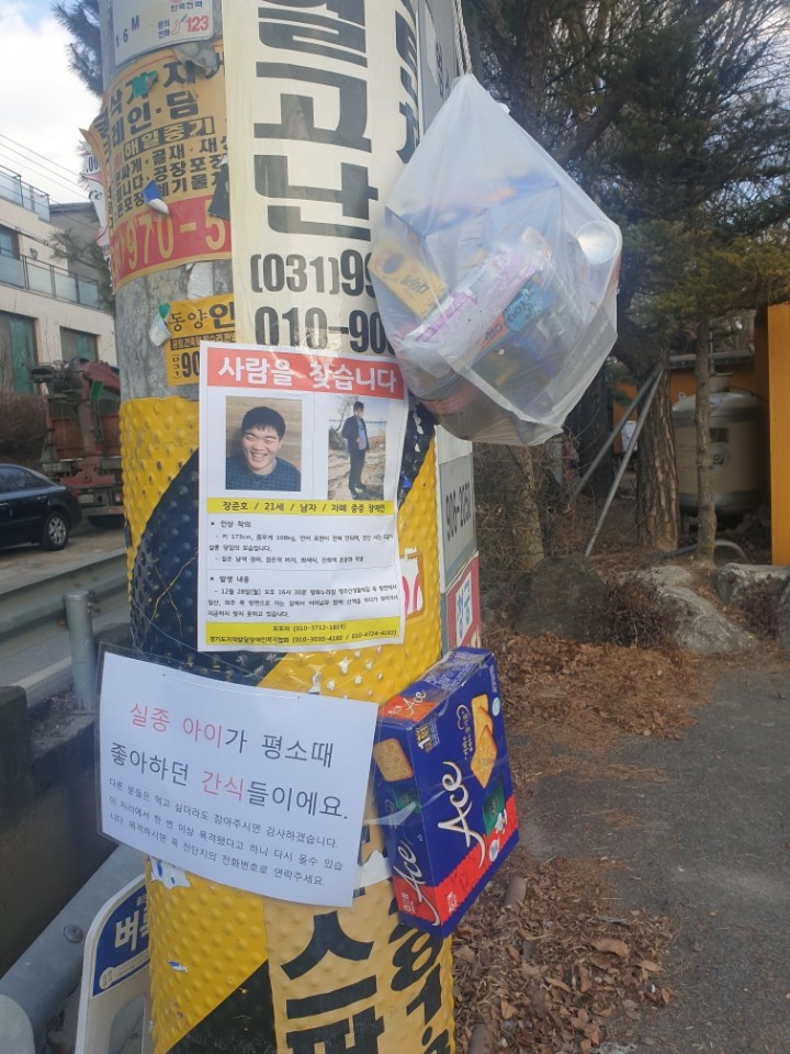 수색에 동참한 시민들이 전단지를 붙인 곳에 장 씨가 좋아하는 과자와 음료수 등을 함께 걸어두었다. 사진제공 경기도지적발달장애인복지협회