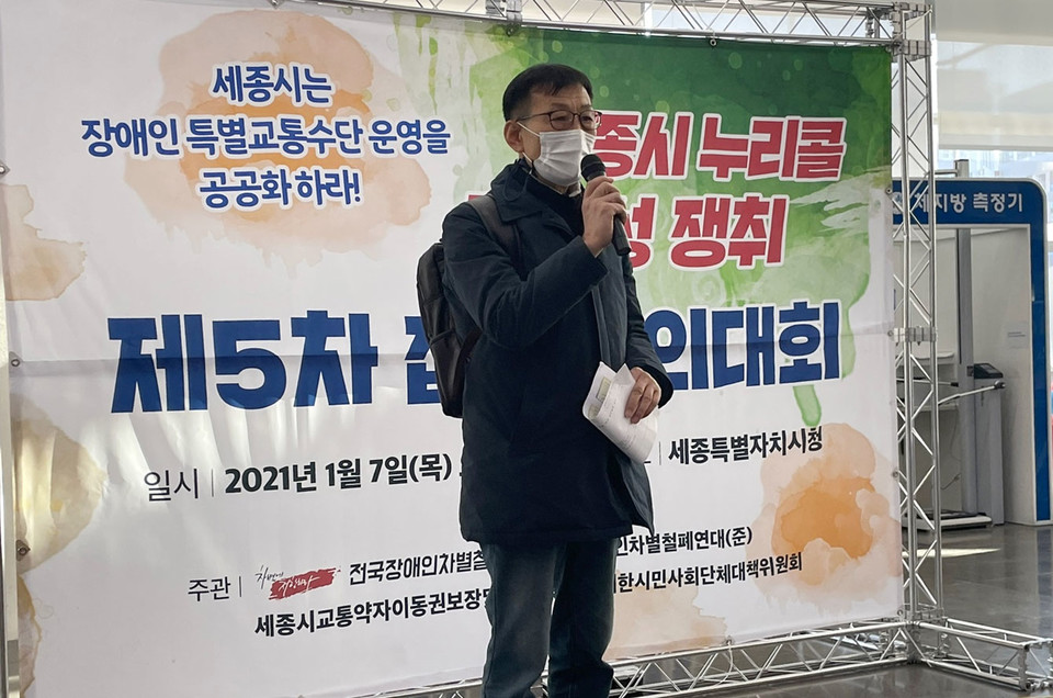7일, ‘누리콜 운영 공공화 쟁취를 위한 5차 집중결의대회’에서 이상무 현 공공운수노조 지도위원이 발언하고 있다. 사진 전국장애인차별철폐연대