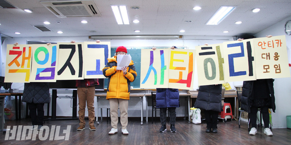 정신장애인 예술단체 ‘안티카’에서 활동하던 정신장애인들이 단체내부에서 빈번하게 일어났던 부당해고, 대표의 정신장애인 혐오·비하 발언, 횡령 혐의를 고발하며 나섰다. 이들은 지난 6일 기자회견을 열고, 안티카의 정상화를 촉구했다. 사진 강혜민