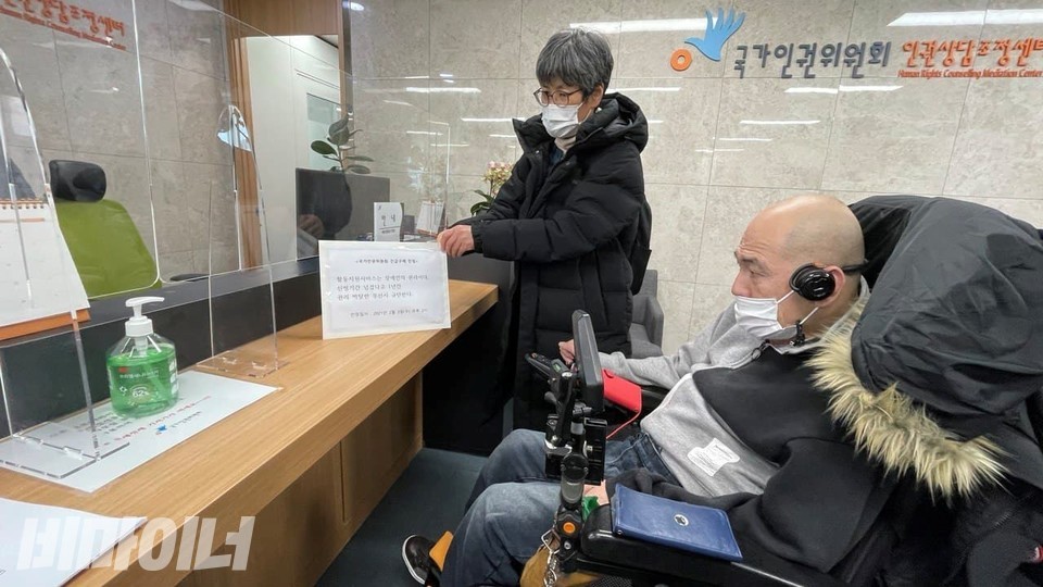 조상래 활동가는 기자회견이 끝난 후 박선희 양산장애인자립생활센터 사무국장과 함께 인권위에 긴급구제 진정서를 제출했다. 사진 하민지
