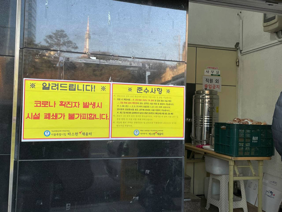 서울역 인근에 위치한 무료급식장인 서울시립 따스한채움터. 서울시가 종교/민간 기관의 자선에 기반해 운영하고 있는 임의시설이다. 최근 서울시의 조치로 인해 코로나19 ‘음성’ 판정을 받은 사람에 한해서만 급식이 제공되고 있다. 사진 홈리스행동