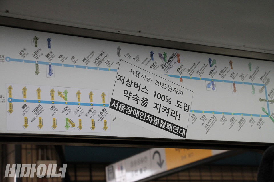 활동가들은 점거한 열차 내에 스티커로 된 피켓을 여러 장 붙였다. 피켓에는 '서울시는 2025년까지 저상버스 100% 도입 약속을 지켜라!'라고 적혀있다. 사진 하민지