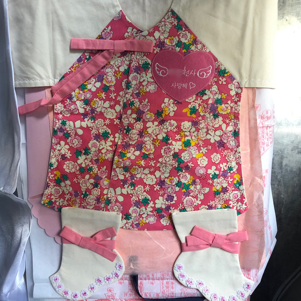 시민봉사자가 직접 수놓아 보내준 배냇저고리. 하트모양의 장식에는 ‘○○ 천사 사랑해’라는 문구가 새겨져 있다. 사진 나눔과나눔