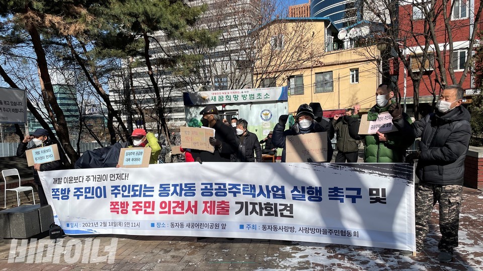 동자동 쪽방 주민은 공공주택 개발을 환여한다는 기자회견을 연 후 용산구청에 쪽방주민 342명의 의견을 모은 의견서를 제출했다. 사진 하민지