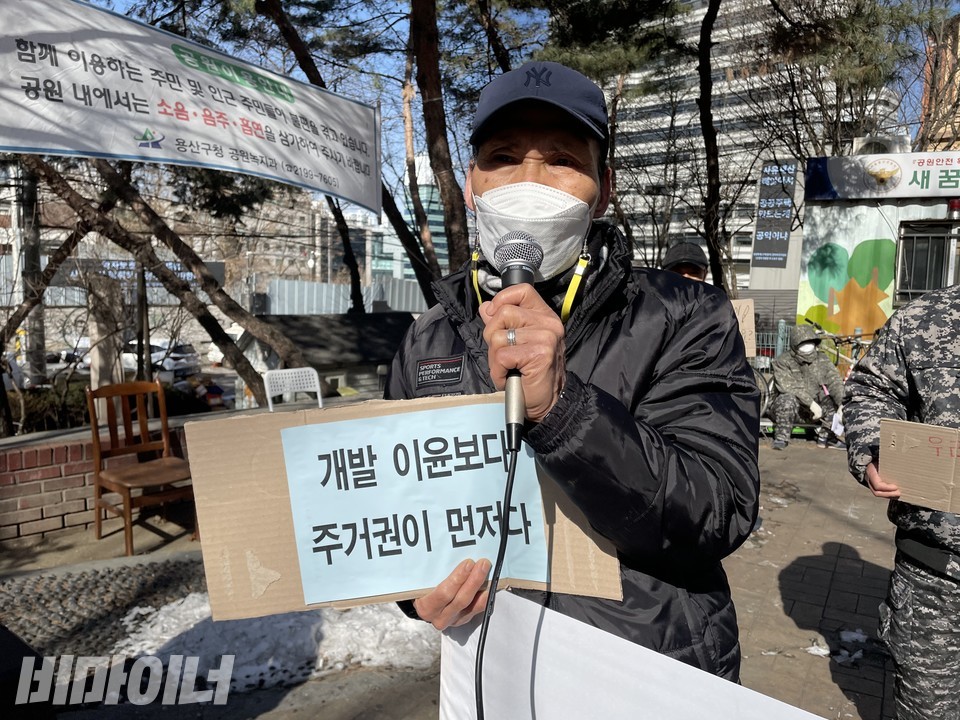 김정길 교육홍보이사가 기자회견에서 발언하고 있다. 김 대표가 든 피켓에는 '개발 이윤보다 주거권이 먼저다'라고 적혀있다. 사진 하민지