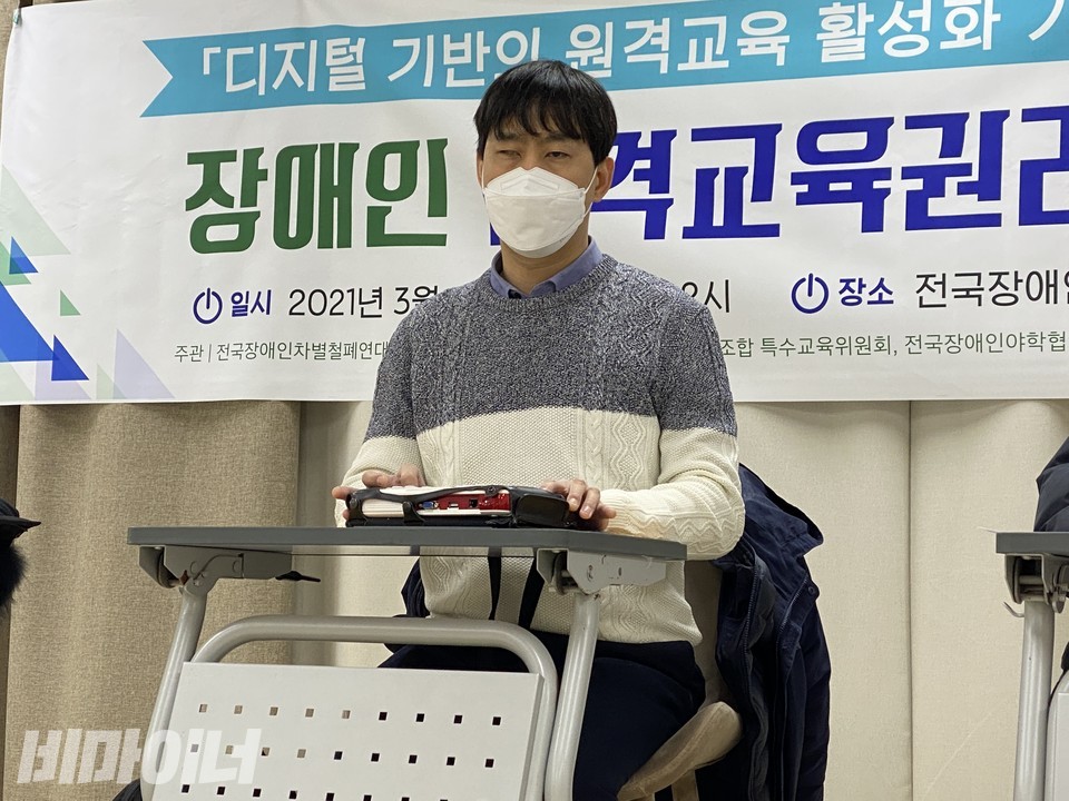 김헌용 함께하는장애인교원노조 위원장이 발언을 하고 있다. 사진 이가연