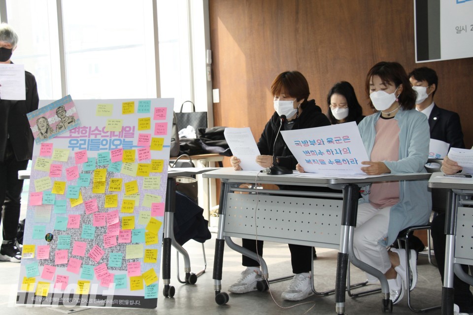 기자회견 참여자들이 기자회견문을 낭독하고 있고 왼편에는 변희수 하사를 기리는 추모의 메시지가 포스트잇으로 붙여져 있다. 사진 이가연 