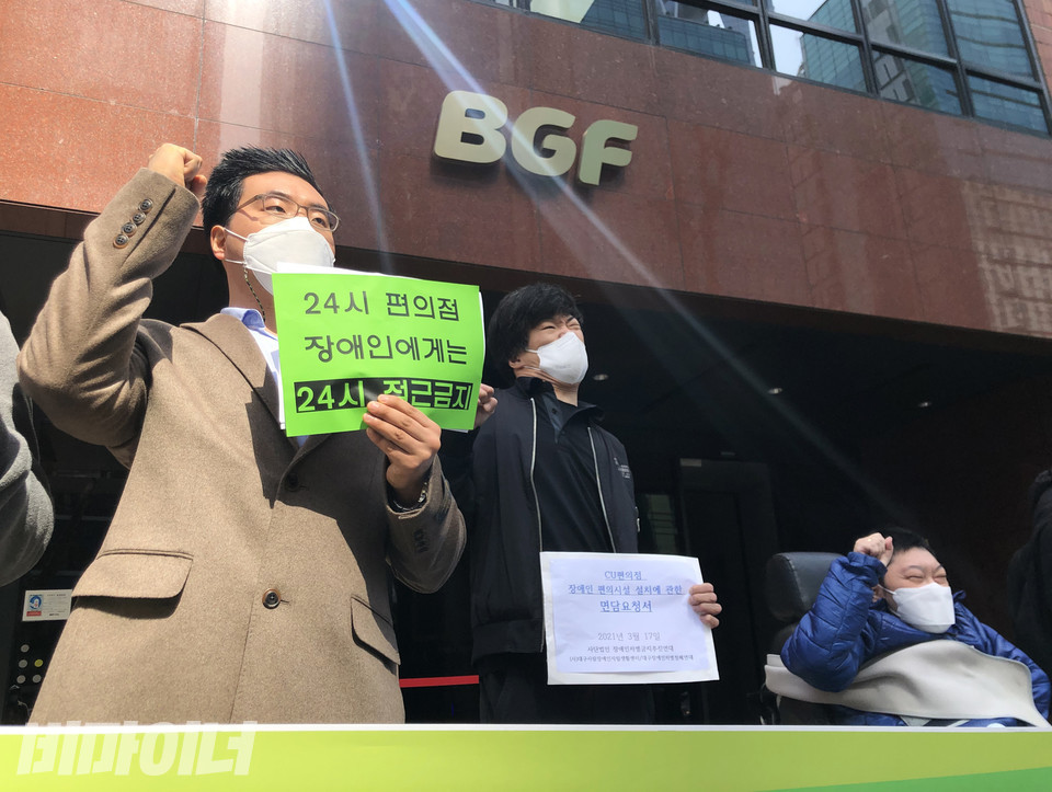 나동환 변호사가 “24시간 편의점, 장애인에게는 24시간 접근금지”라고 적힌 손피켓을 든 채 투쟁을 외치고 있다. 사진 강혜민