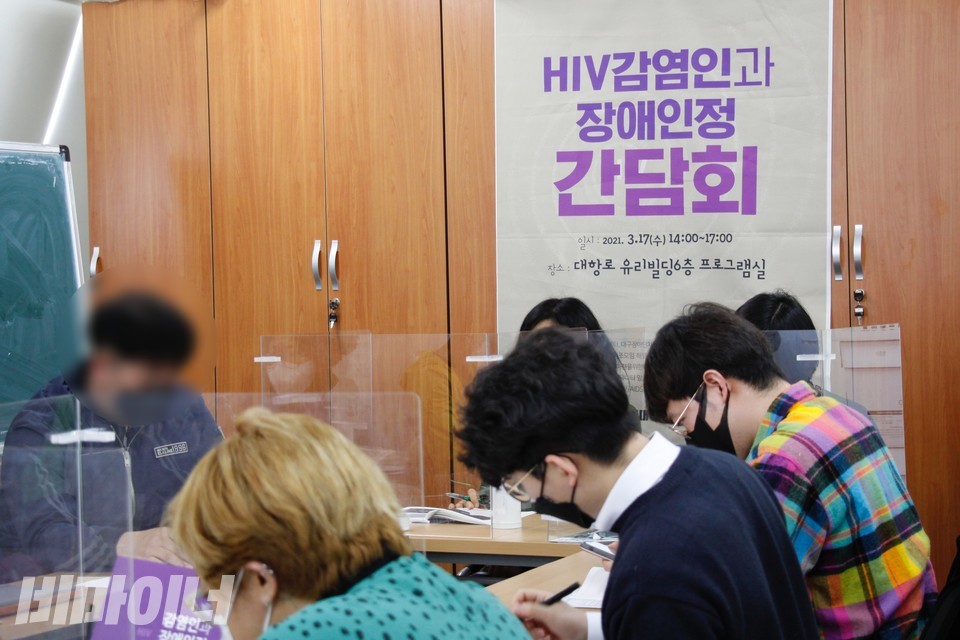17일 오후 2시, 서울 대학로 유리빌딩 6층 프로그램실에서 ‘HIV와 장애인정’을 주제로 전국 활동가 간담회가 열렸다. 이번 간담회는 대한에이즈예방협회대구경북지회, 레드리본인권연대 그리고 대구장애인차별철폐연대가 주최했다. 사진 이가연