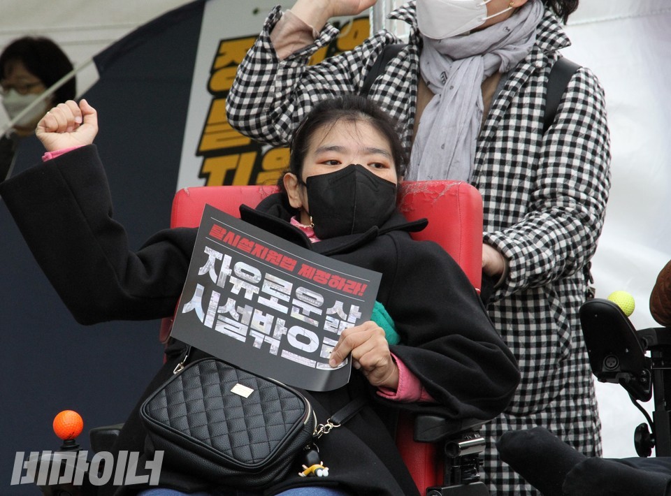 22년간 시설에서 살아가 지난 2017년 탈시설한, 탈시설한 김희선 씨도 기자회견에 참가했다. 사진 허현덕
