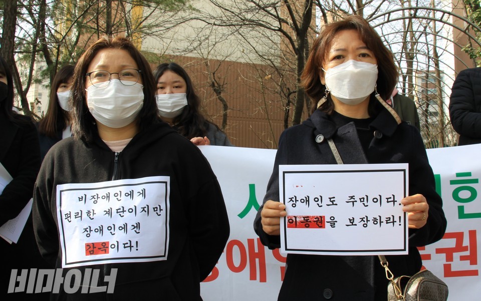 활동가들은 '비장애인에게 편리한 계단이지만 장애인에겐 감옥이다', '장애인도 주민이다. 이동권을 보장하라'라는 피켓을 들고 기자회견에 참가했다. 사진 하민지