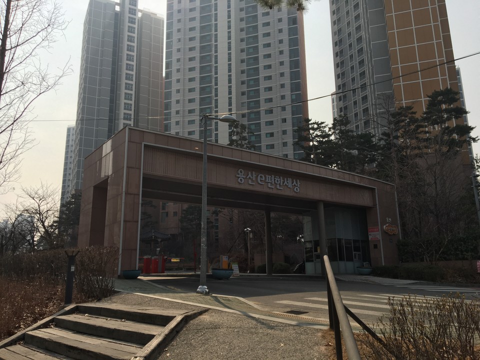 경의선 숲길이 시작되는 곳에 세워진 용산 e편한세상. 사진 김윤영