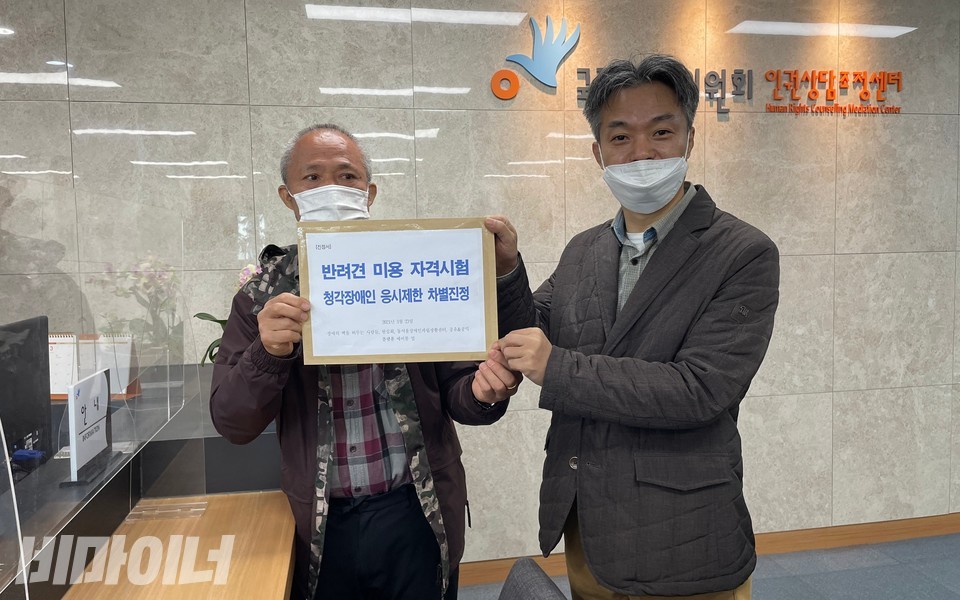 활동가들이 인권위에 진정서를 내고 있다. 사진 하민지