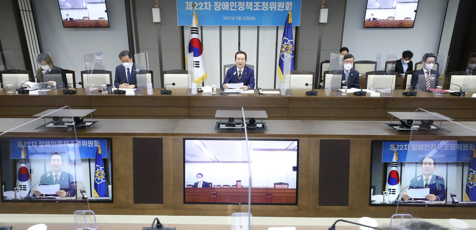 정세균 국무총리가 23일 세종 다솜로 정부세종청사에서 제22차 장애인정책조정위원회 회의를 주재하고 있다. 사진출처 국무총리실 페이스북