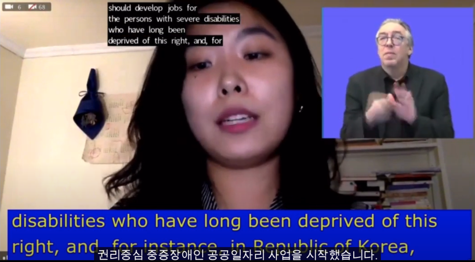 지난 24일 오후 8시 30분(한국 시각), 한국장애포럼·전장연은 온라인 간담회에서 구두 발언을 통해 중증장애인의 권리중심 공공일자리의 필요성을 강조하고, CRPD 일반논평에 반영할 것을 건의했다. 최한별 한국장애포럼 간사가 발언하고 있다. 사진 출처 전국장애인차별철폐연대 