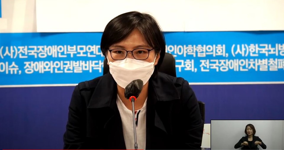 김정하 장애와인권발바닥행동 활동가가 발제하고 있다. 사진 유튜브 영상 캡처