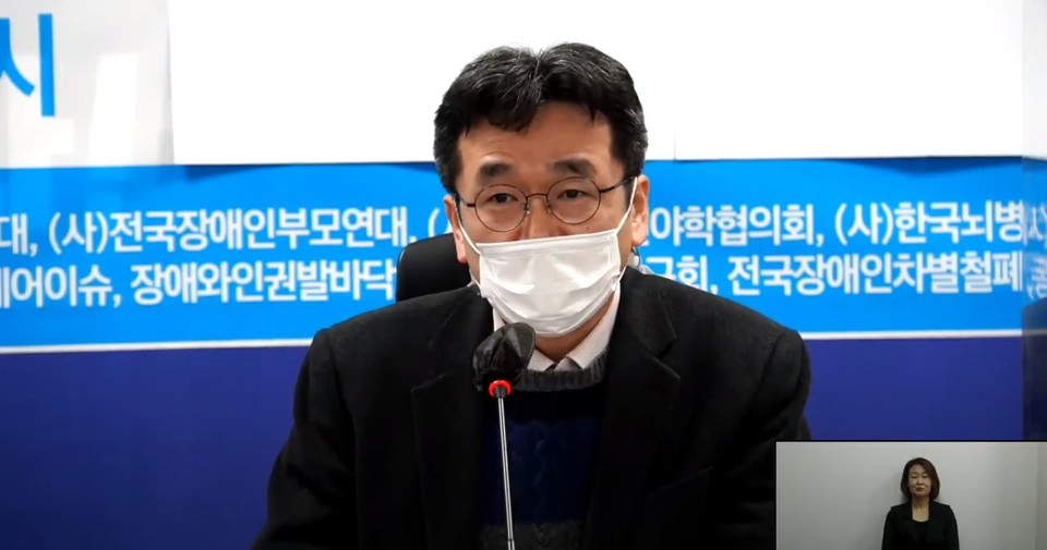 염형국 공익인권법재단 공감 변호사가 발제하고 있다. 사진 유튜브 영상 캡처