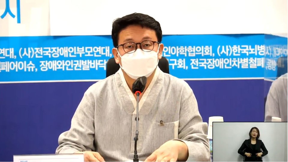 강정배 한국장애인개발원 정책연구부장 연구부장이 발제하고 있다. 사진 유튜브 영상 캡처