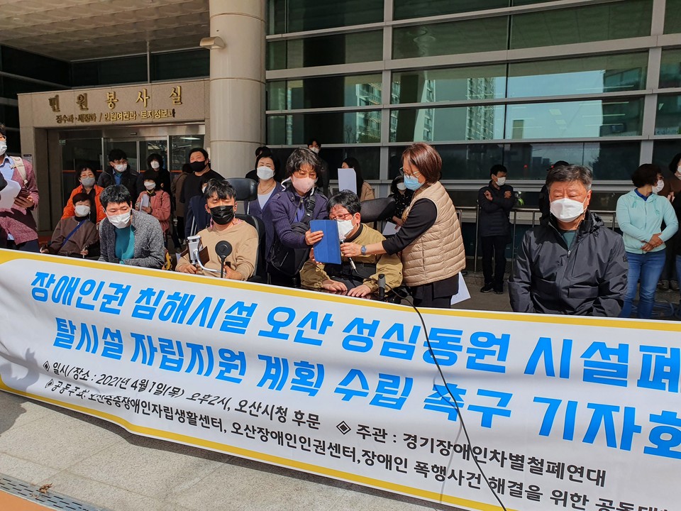 15년간 시설에서 살다 탈시설한 김아령 씨가 탈시설-자립생활의 중요성에 대해 발언하고 있다. 사진 경기장애인차별철폐연대