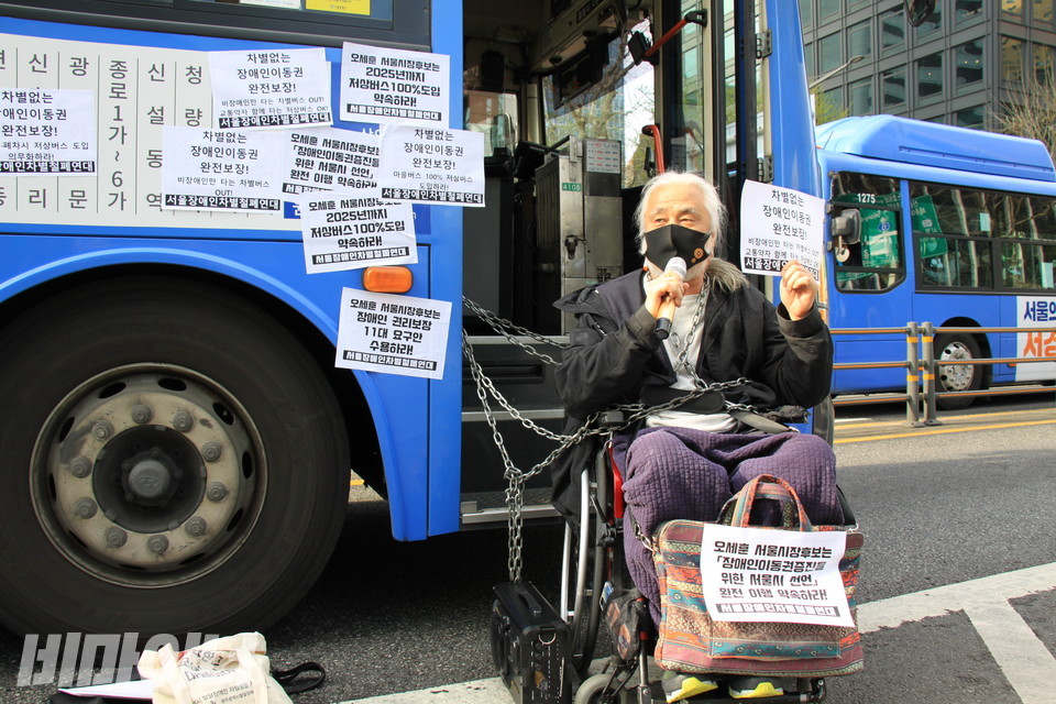 박 이사장이 점거한 버스에 ‘오세훈 서울시장 후보는 2025년까지 저상버스 100% 도입 약속하라’, ‘차별 없는 장애인 이동권 완전 보장! 마을버스 100% 저상버스 도입하라’ 등의 문구가 적힌 피켓이 덕지덕지 붙어 있다. 사진 하민지