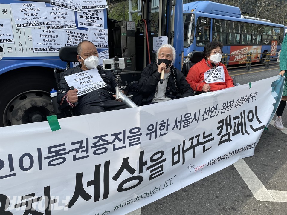 왼쪽부터 순서대로 이규식 공동대표, 박경석 이사장, 이형숙 공동대표가 점겋나 차별버스 앞에서 마무리 발언을 하고 있다. 사진 하민지
