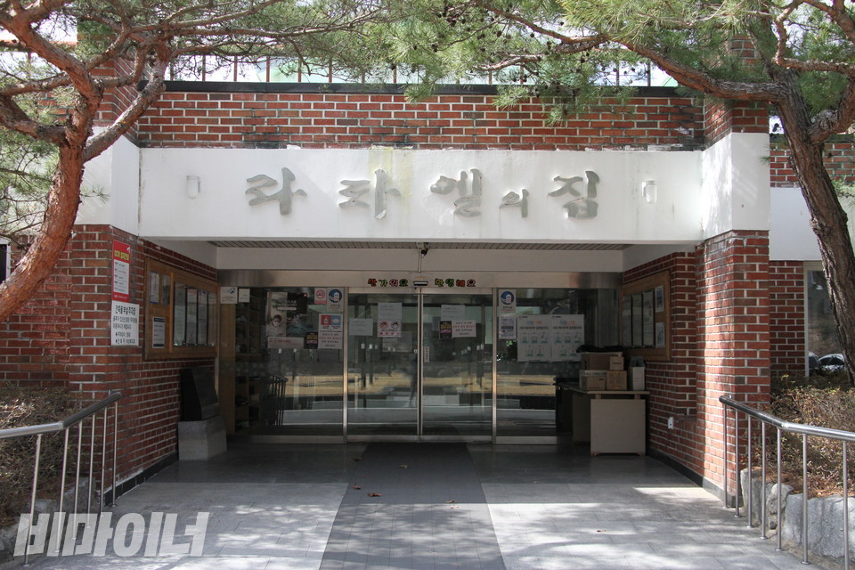 지난해 10월 코로나19 집단감염이 발생한 여주 라파엘의집(경기도 여주시 강천면 소재)에서 이번에는 종사자 15명이 거주장애인 7명을 폭행·학대한 것으로 밝혀졌다. 여주 라파엘의집 현판. 사진 허현덕