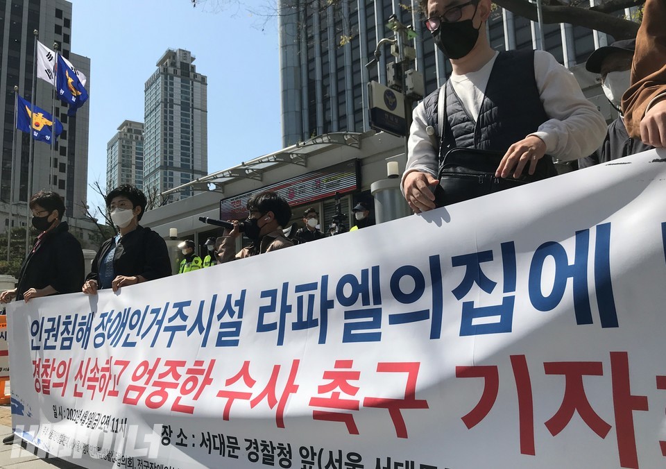 서울장애인차별철폐연대와 장애와인권발바닥행동 등 장애인권단체는 9일, 서울 서대문 경찰청 앞에서 인권침해가 발생한 거주시설에 대한 신속하고 엄중한 수사를 촉구하는 기자회견을 열고 경찰청에 ‘장애인거주시설 인권침해 특별수사본부 설치 요구안’을 제출했다. 사진 허현덕