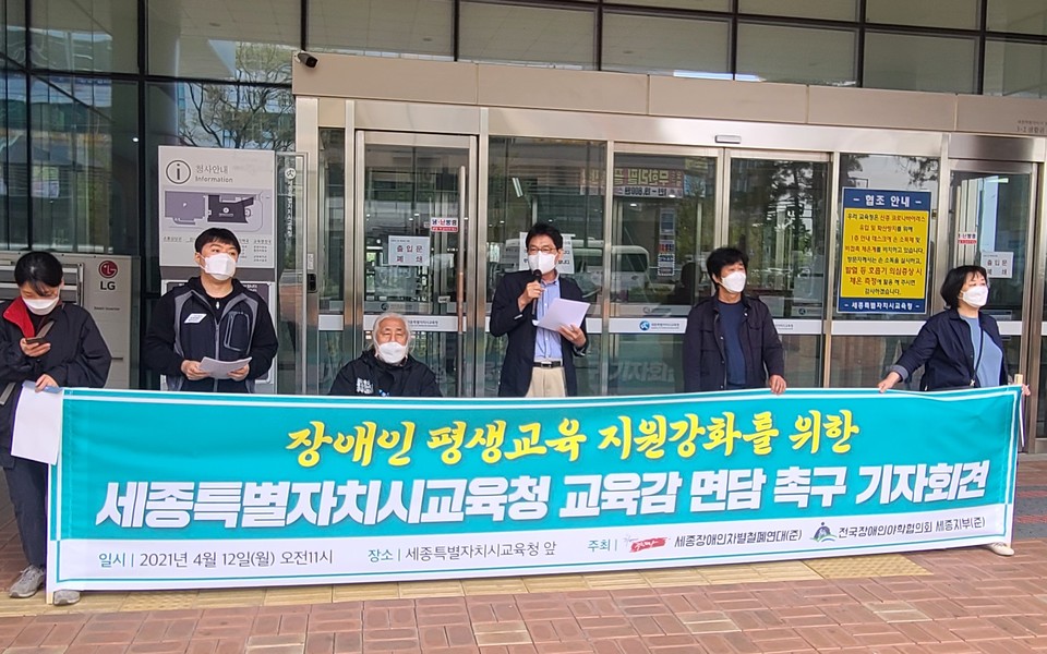 세종장차연, 전장야협은 세종시교육청 앞에서 기자회견을 열고 최교진 교육감과의 면담을 촉구했다. 사진 전장야협