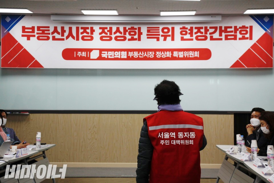 14일 오전 국민의힘 부동산시장 정상화 특별위원회는 서울 용산구 KDB생명타워 지하 2층에서 소유주대책위와 쪽방촌 재정비사업의 문제점을 짚어보는 현장 간담회를 개최했다. 한 동자동 건물 소유주가 ‘서울역 동자동 주민 대책위원회’라고 적혀 있는 빨간 조끼를 입고 등을 돌린 채 발언하고 있다. 사진 이가연