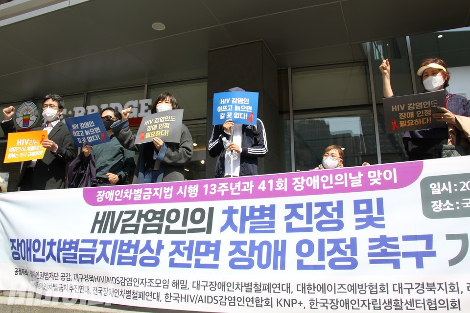 19일 오후 2시 레드리본인권연대와 장애인차별금지추진연대 등은 서울시 중구 인권위 앞에서 HIV 감염인의 차별 진정 및 장애인차별금지법상 전면 장애인정을 촉구하는 기자회견을 열었다. 사진 이가연