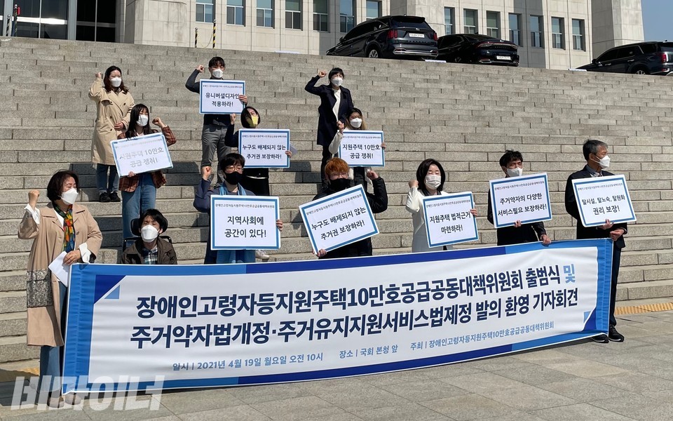 지원주택10만호공대위, 장혜영 의원, 심상정 의원이 국회 본청 앞에서 기자회견을 열고 ‘투쟁’을 외치고 있다. 사진 하민지