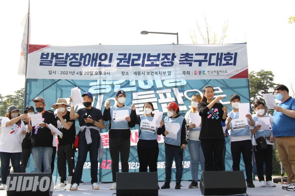 한국피플퍼스트 활동가들이 단상 위에 올라와 요구안을 함께 외치고 있다. 사진 이가연