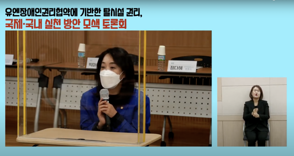 최혜영 의원이 발언을 하고 있다. 사진 출처 유튜브 최혜영TV