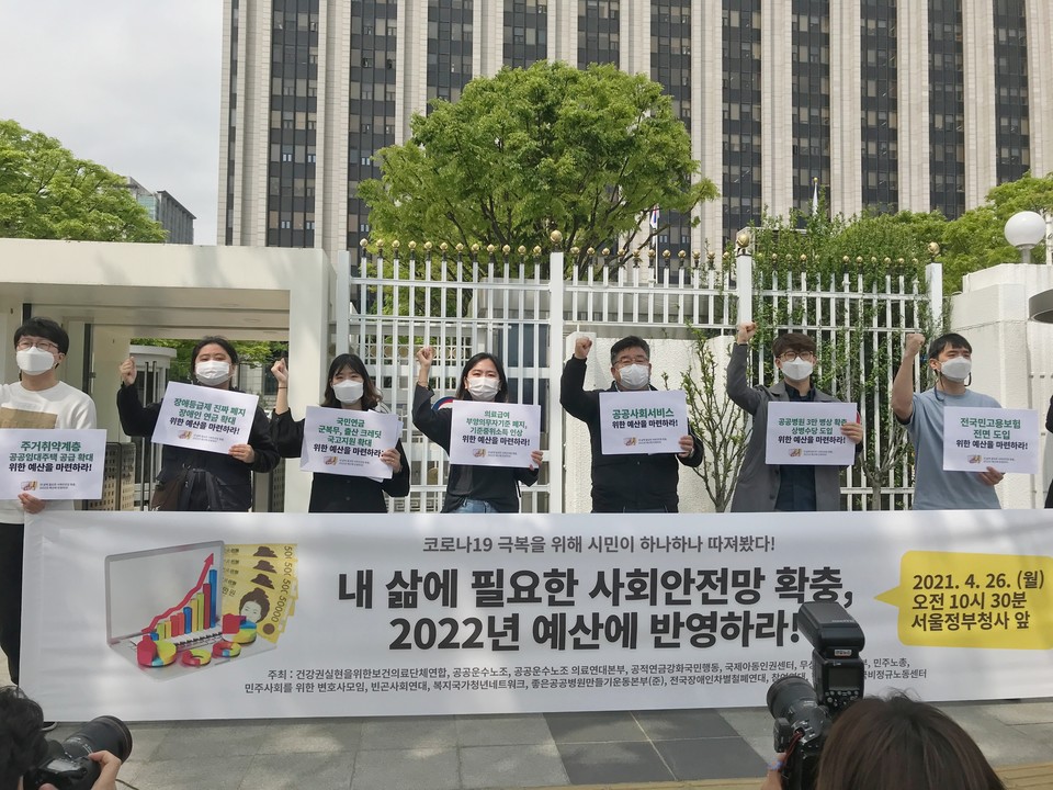 활동가들이 정부청사 앞에서 기자회견을 여는 도중 “투쟁”을 외치고 있다. 사진 참여연대