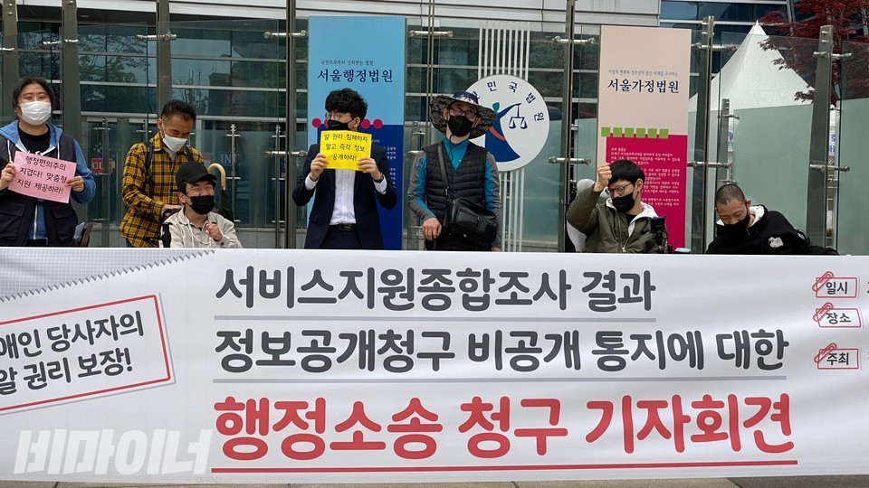 장추련 등은 29일 오전 11시, 서울행정법원 앞에서 종합조사 결과에 대한 정보공개청구 비공개 통지를 규탄하는 기자회견을 열었다. 사진 이가연