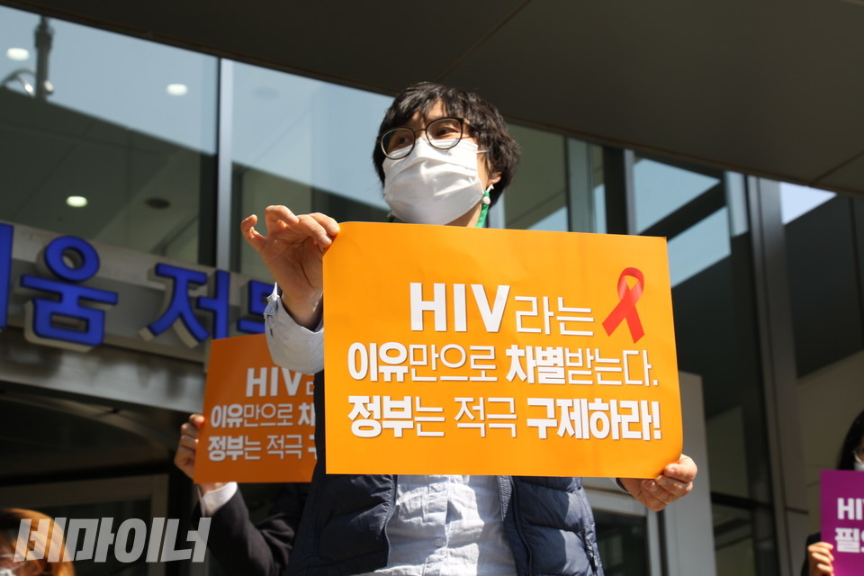 지난 4월, 장애계와 HIV/AIDS 인권운동 활동가들이 국가인권위원회 앞에서 HIV 감염인에 대한 장애인정을 촉구하며 차별 진정을 알리는 기자회견을 열었다. 기자회견 참가자가 “HIV라는 이유만으로 차별받는다. 정부는 적극 구제하라!”고 적힌 피켓을 들고 있다. 사진 이가연