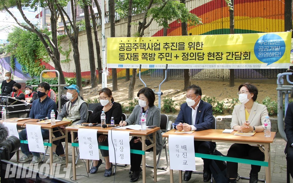 새꿈어린이공원에서 열린 간담회 현장. 쪽방주민과 시민사회 활동가, 정의당 의원들이 있다. 뒤로는 ‘공공주택사업 추진을 위한 동자동 쪽방주민+정의당 현장간담회, 우리집은 공공개발 환영해요!’라고 적힌 현수막이 걸려 있다. 사진 하민지