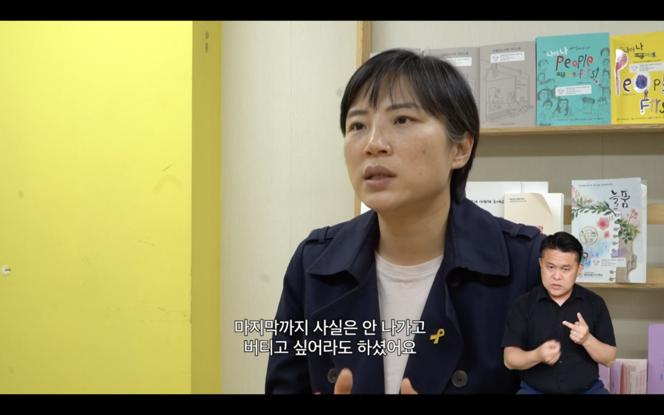 김정하 발바닥행동 활동가가 “마지막까지 사실은 안 나가고 버티고 싶어라도 하셨어요”라고 말하고 있다. 사진 영화 ‘그럼에도 불구하고’ 캡처