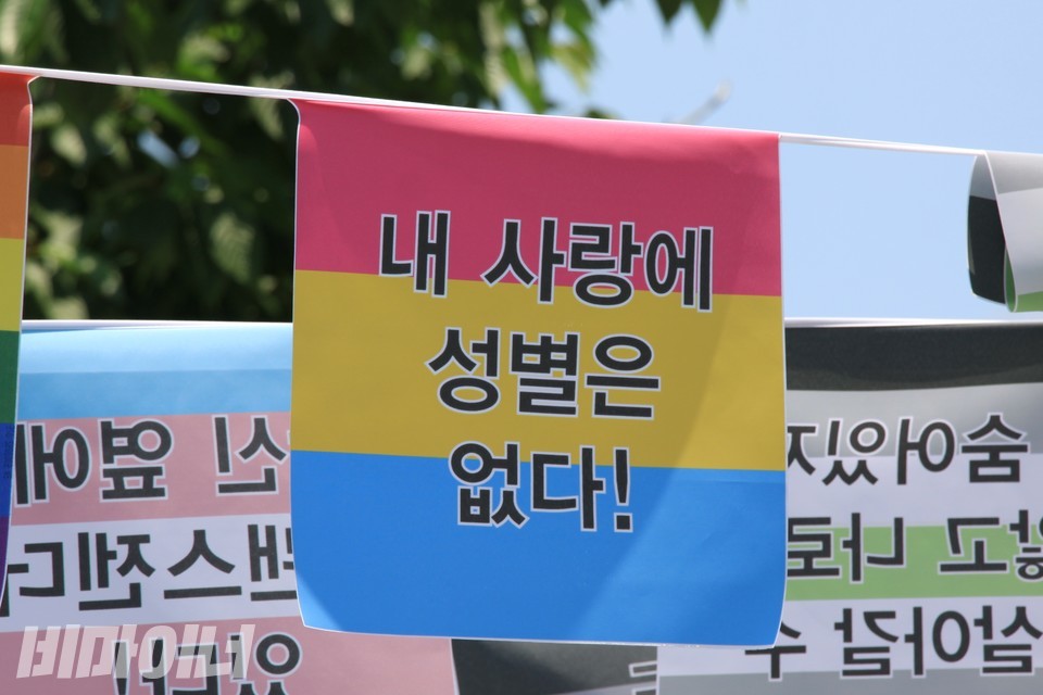 범성애 플래그. ‘내 사랑에 성별은 없다!’고 적혀 있다. 사진 하민지