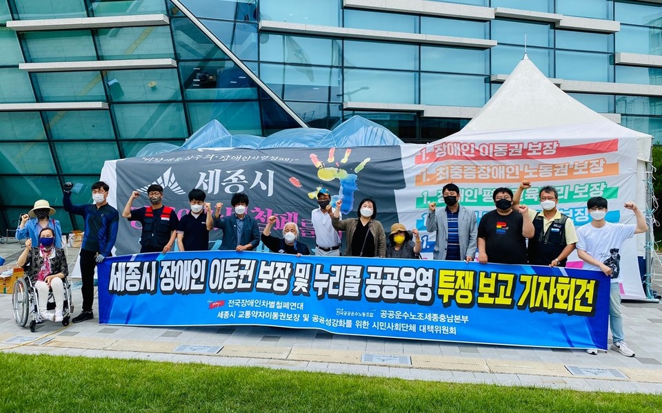 시민사회단체 활동가들이 시청 앞 천막농성장 앞에서 ‘투쟁’을 외치고 있다. 사진 전장연