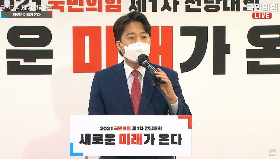 21일 국민의힘 제1차 전당대회에서 이준석 후보가 당대표로 선출됐다. 사진 국민의힘 유튜브 오른소리 캡처