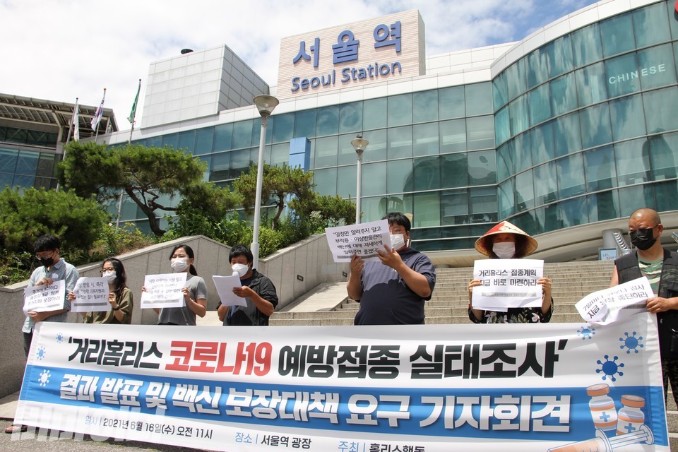 홈리스행동 등이 서울역 앞에서 기자회견을 열고 있다. 사진 이가연