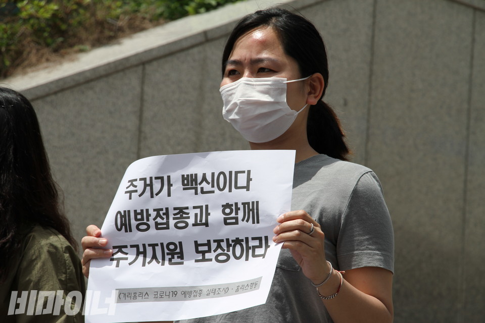 홈리스행동은 16일 오전 11시, 서울역 광장 앞에서 ‘거리홈리스 코로나19 예방접종 실태조사’ 결과를 발표하며 거리홈리스 백신 보장대책을 요구하는 기자회견을 열었다. 한 활동가가 ‘주거가 백신이다. 예방접종과 함께 주거지원 보장하라’라고 적힌 피켓을 들고 있다. 사진 이가연