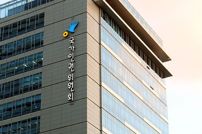 인권위 전경.